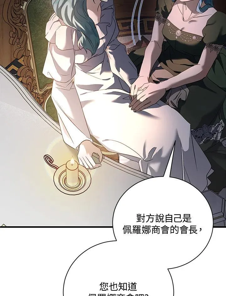 第165话 第96页