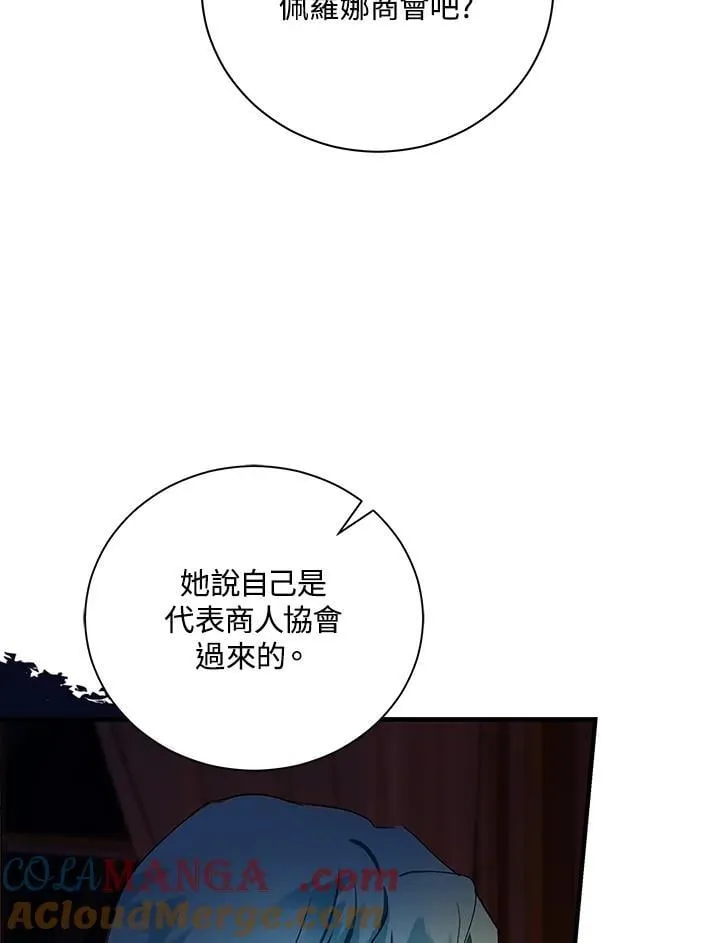 第165话 第97页