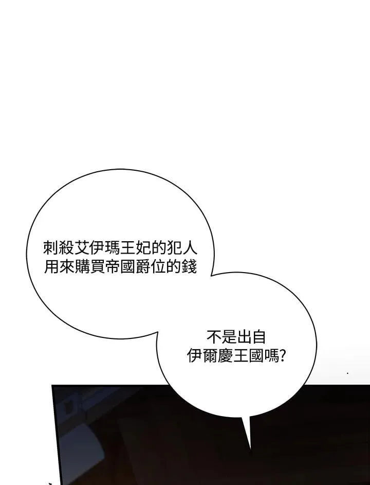 第165话 第99页