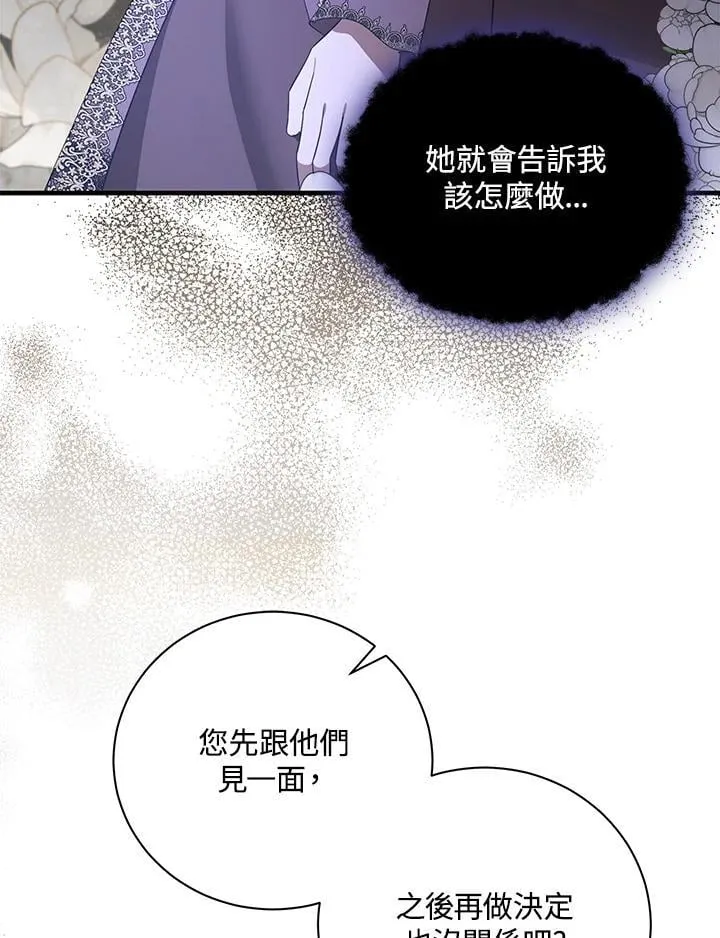 第165话 第106页