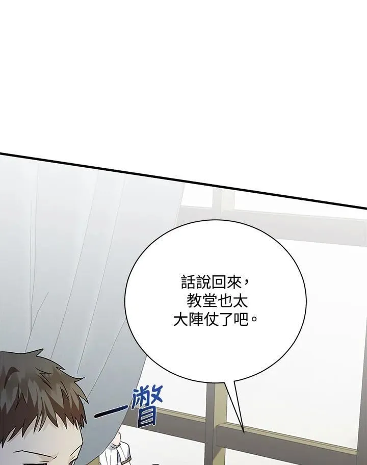 第165话 第120页