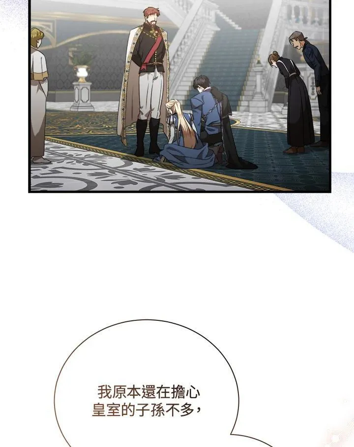 第166话 第2页