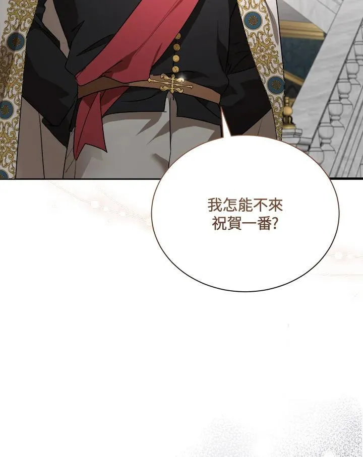 第166话 第4页
