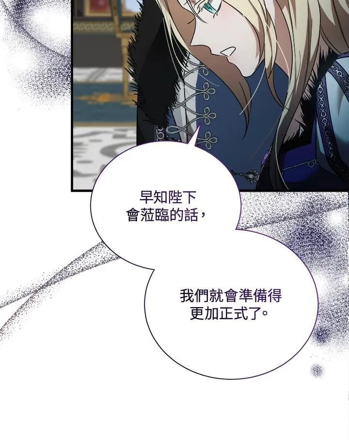 第166话 第6页