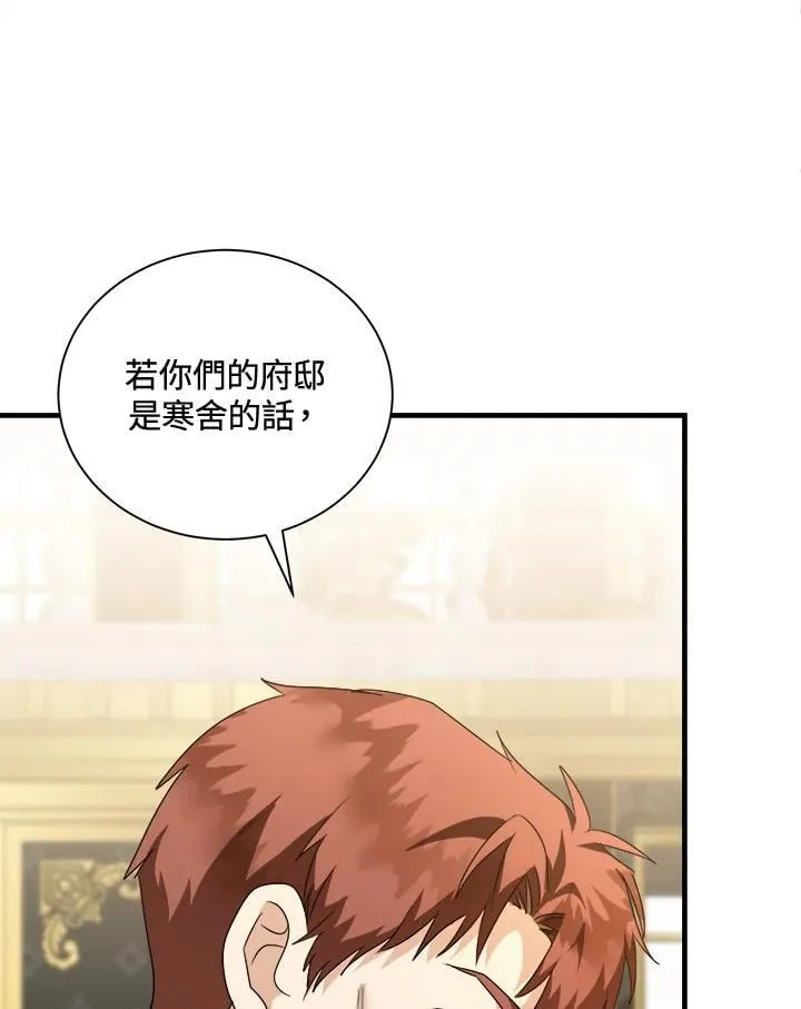 第166话 第7页