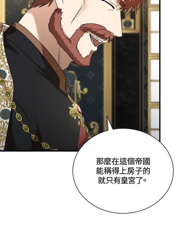 第166话 第8页