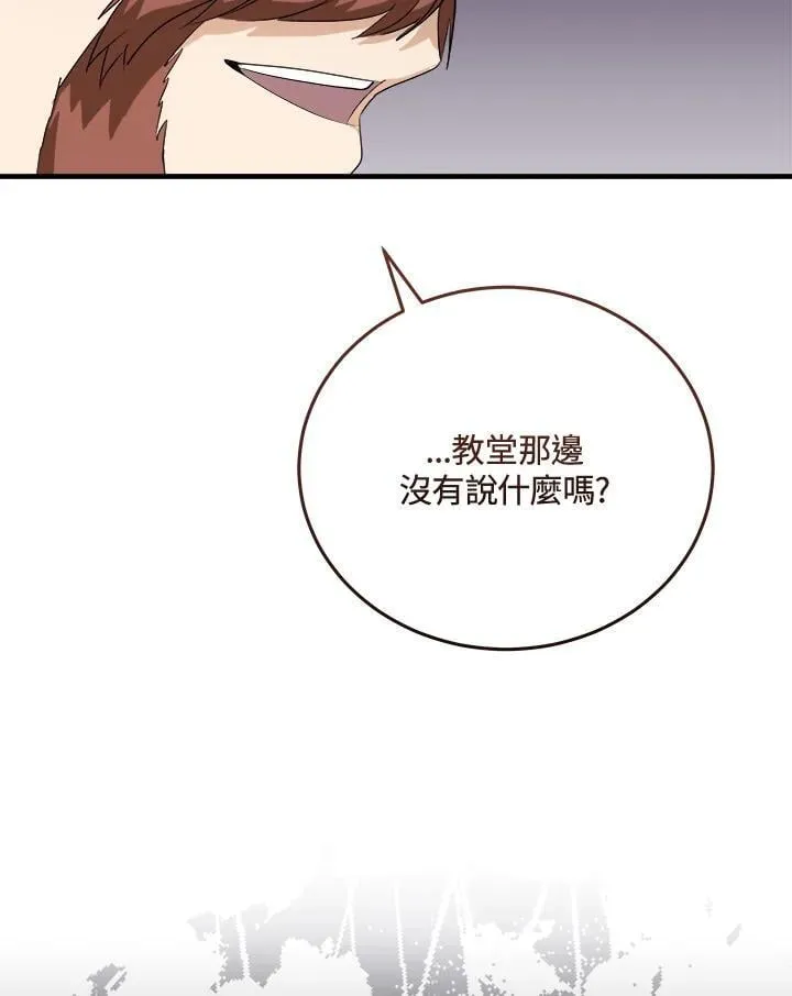 第166话 第10页