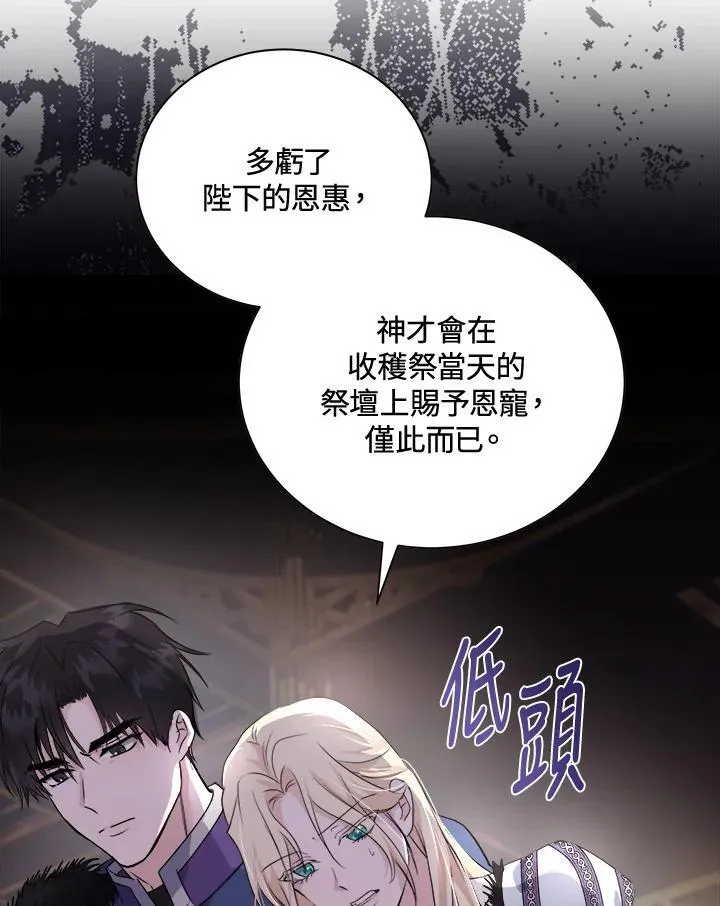 第166话 第11页