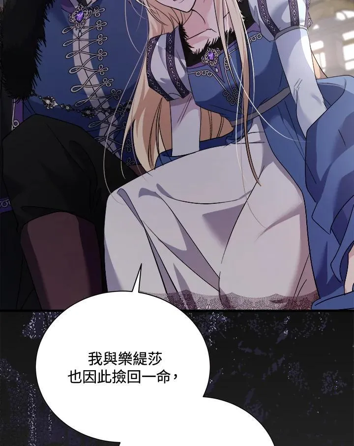 第166话 第12页