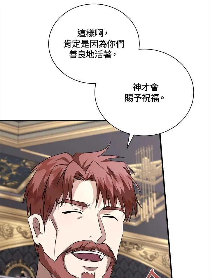 第166话 第19页