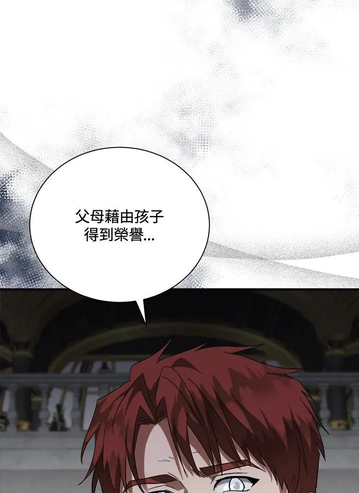 第166话 第31页