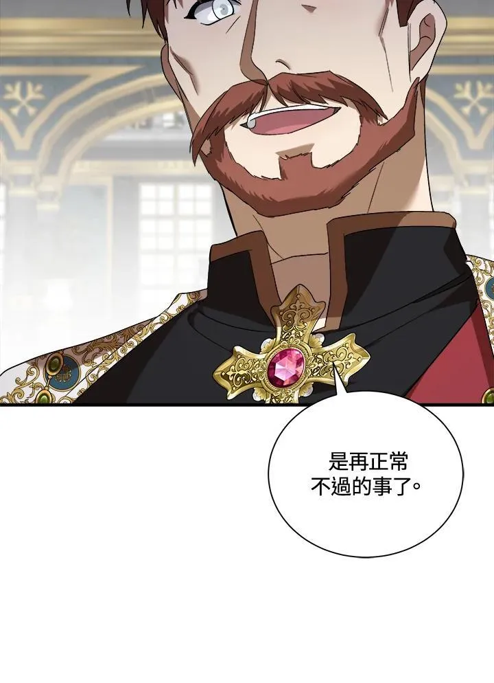 第166话 第32页