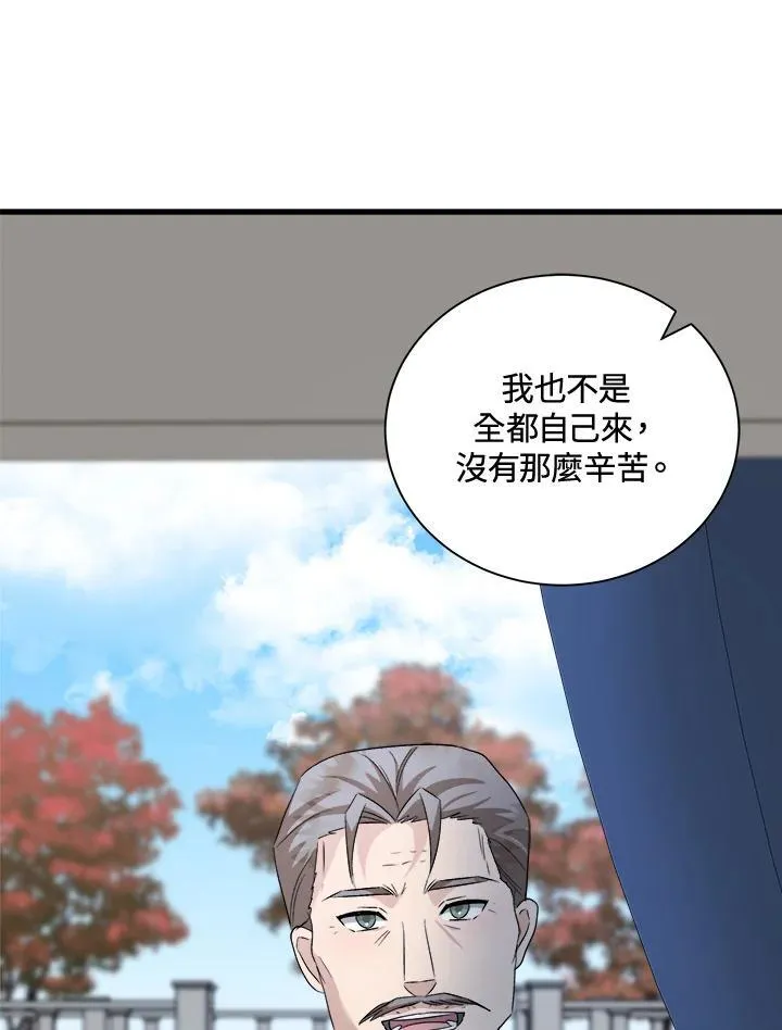 第166话 第66页
