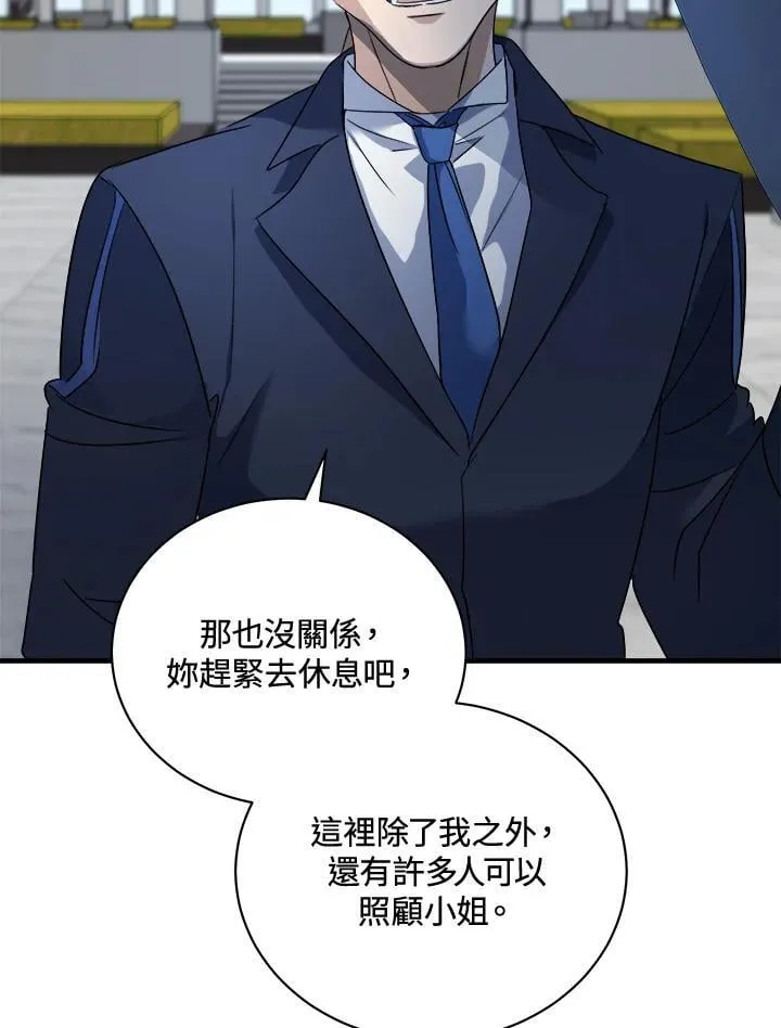 第166话 第67页