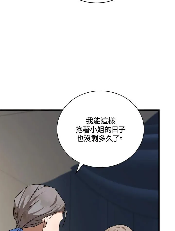 第166话 第68页