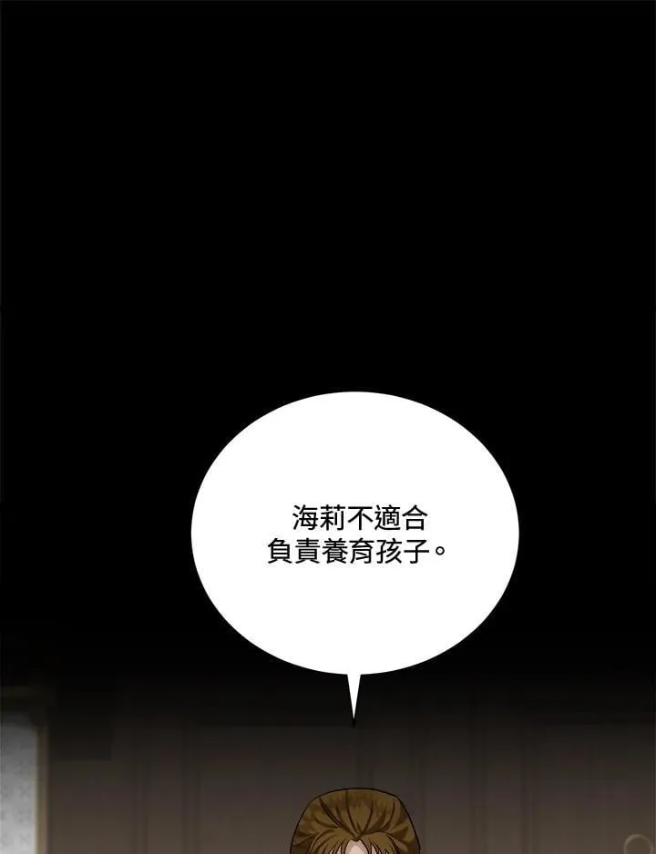 第166话 第75页