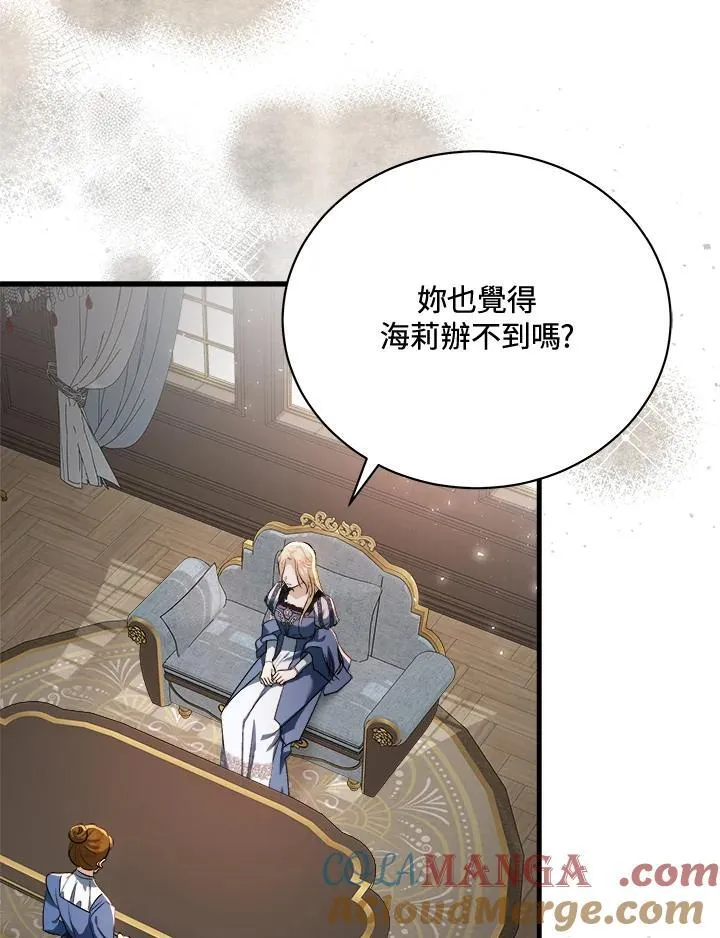 第166话 第77页