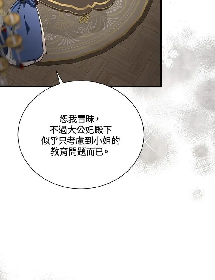 第166话 第78页
