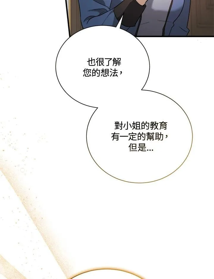 第166话 第80页