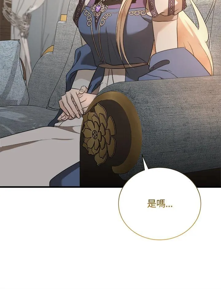 第166话 第82页