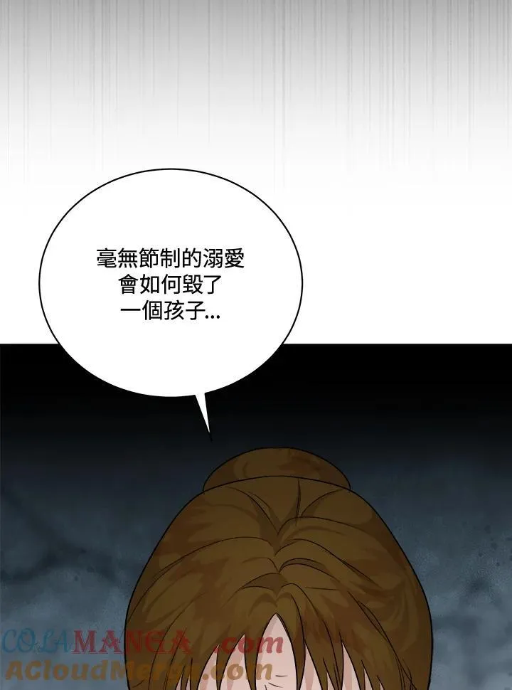第166话 第85页