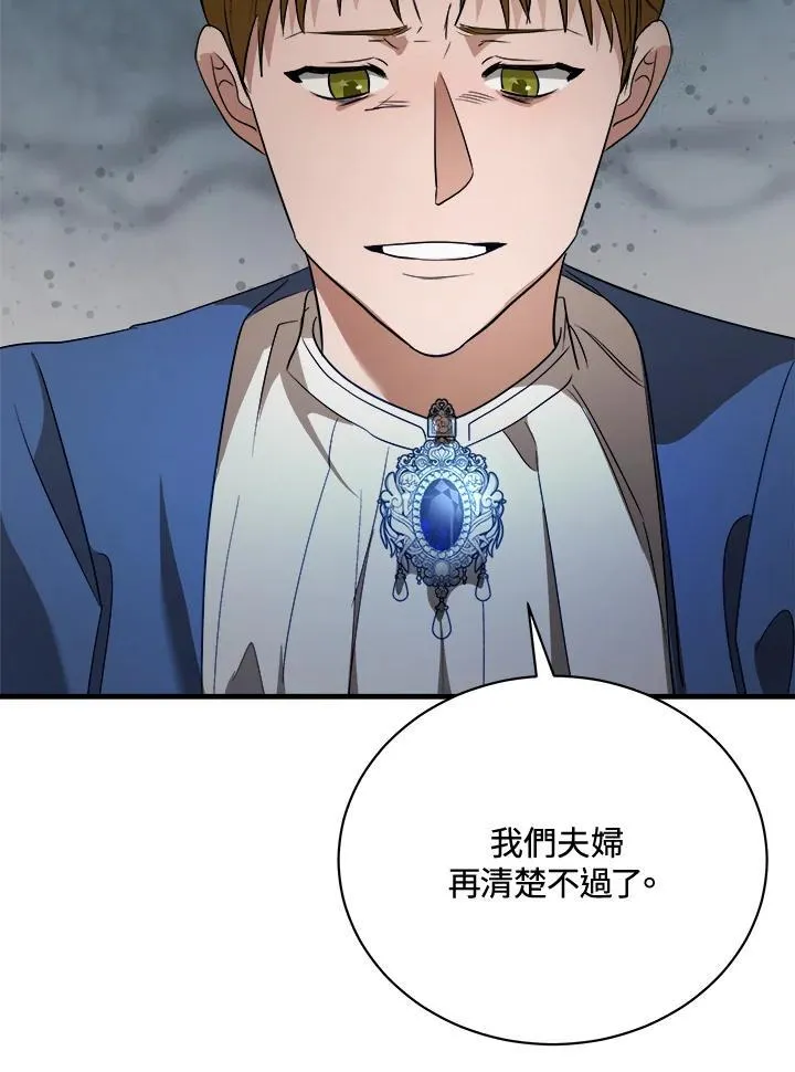 第166话 第86页