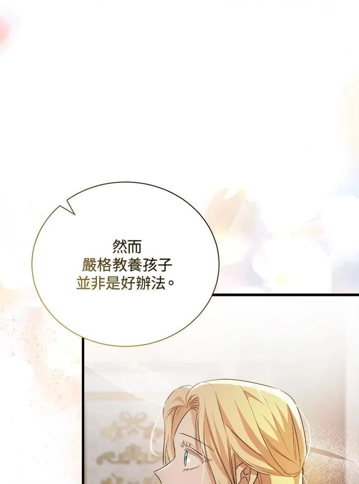 第166话 第87页