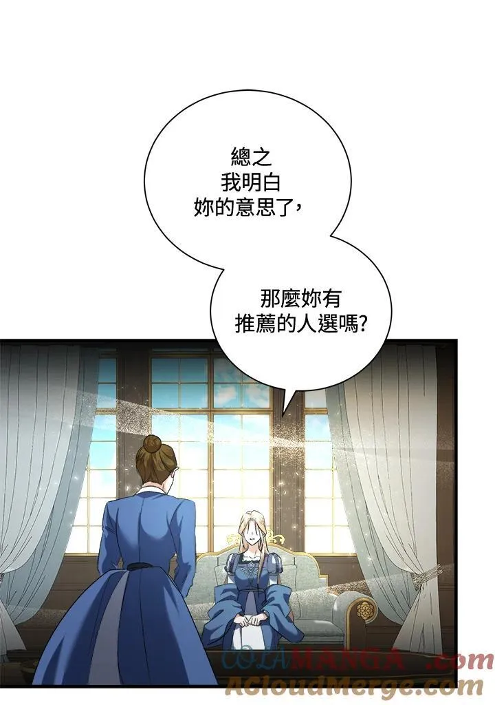 第166话 第93页