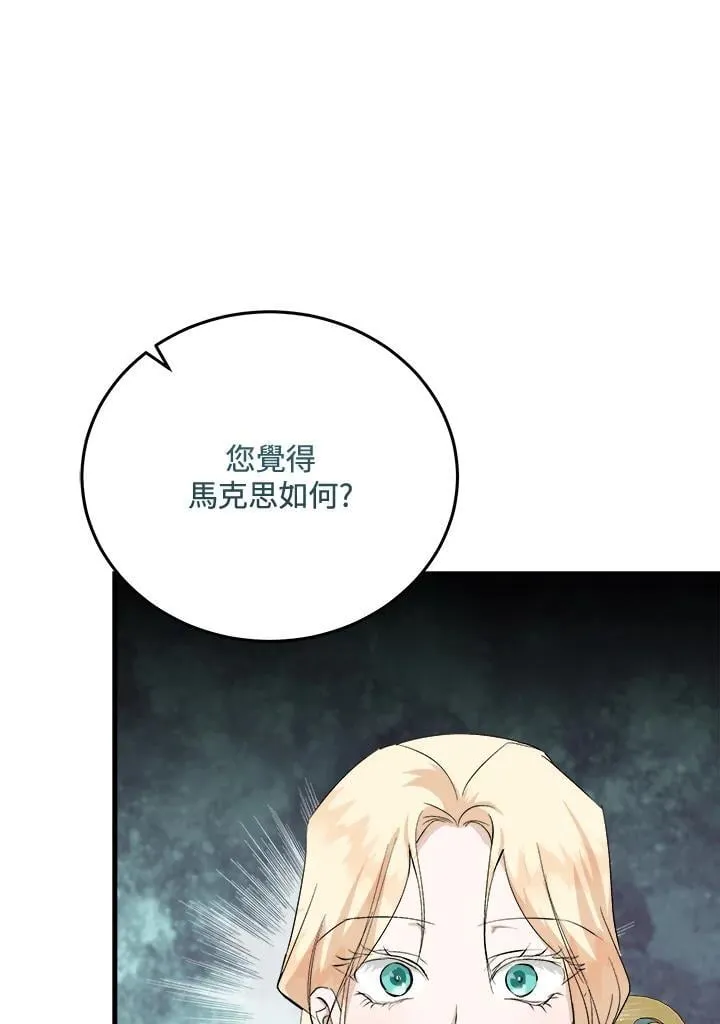 第166话 第94页