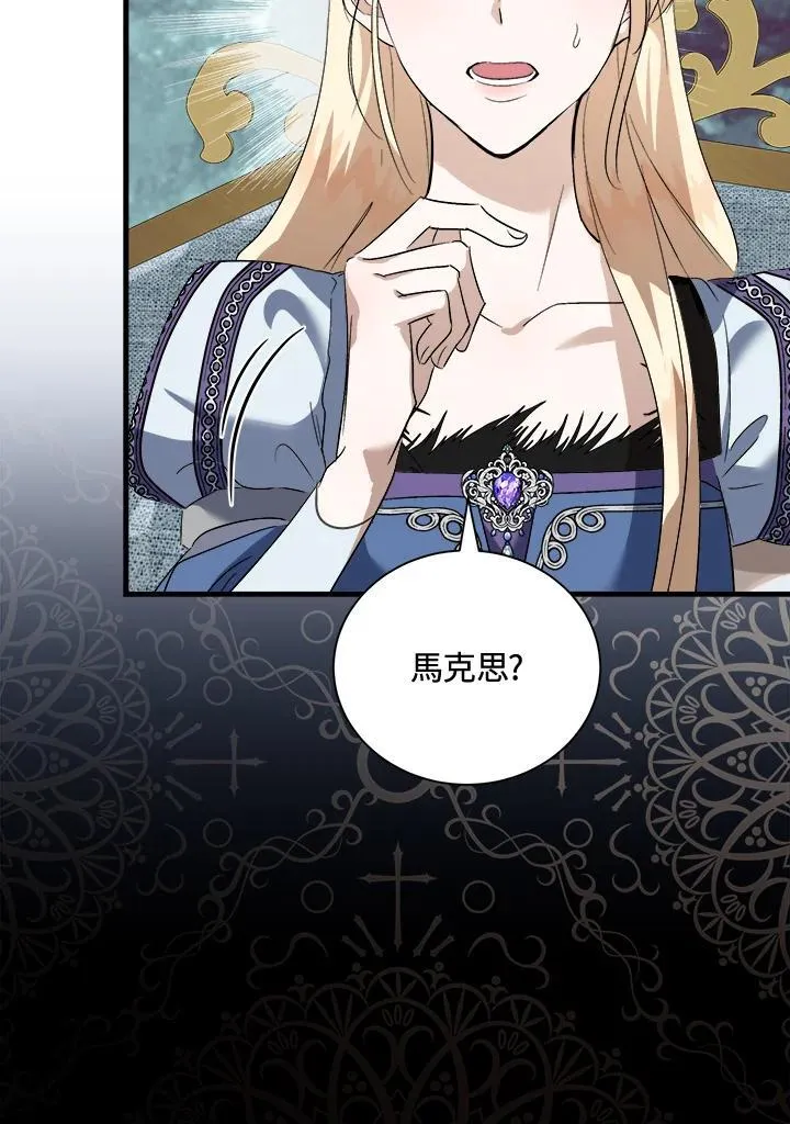 第166话 第95页