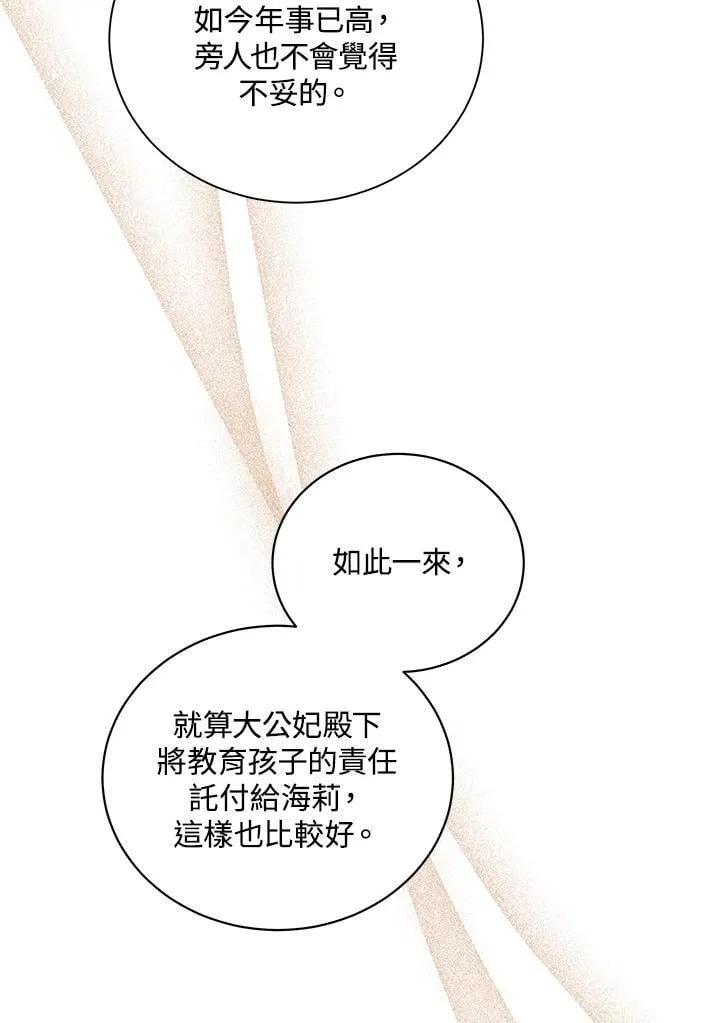 第166话 第103页