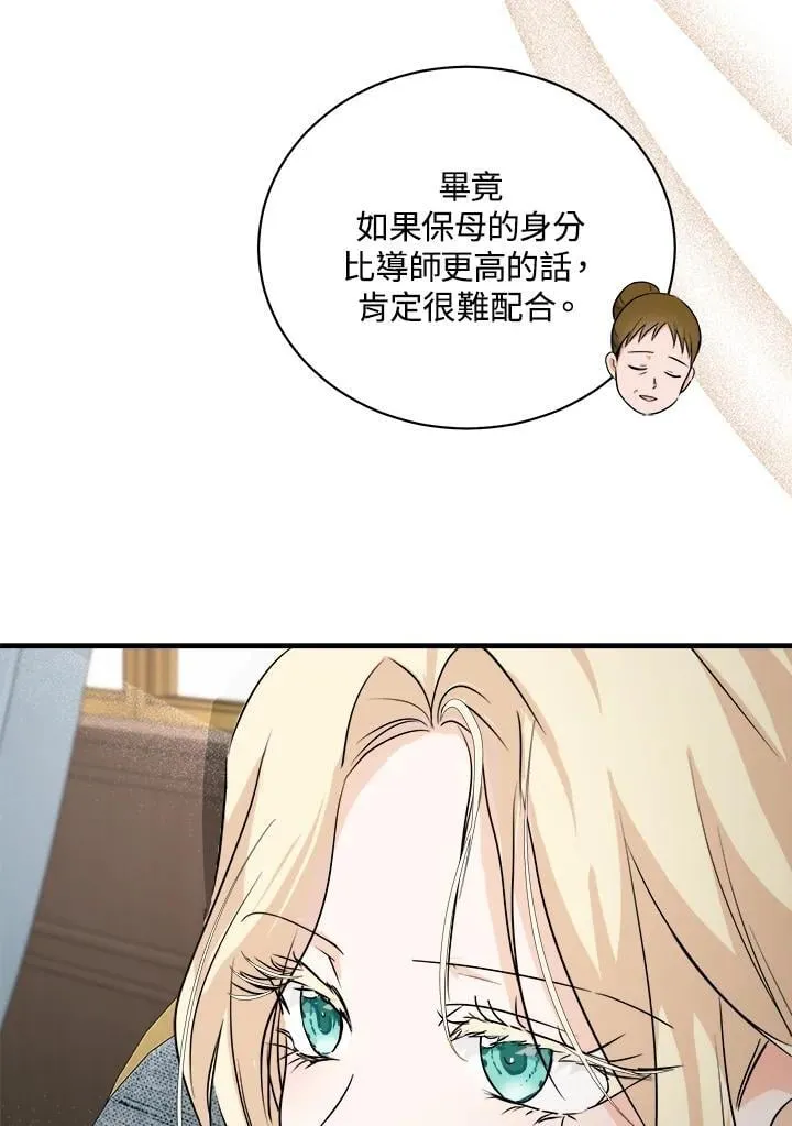 第166话 第104页