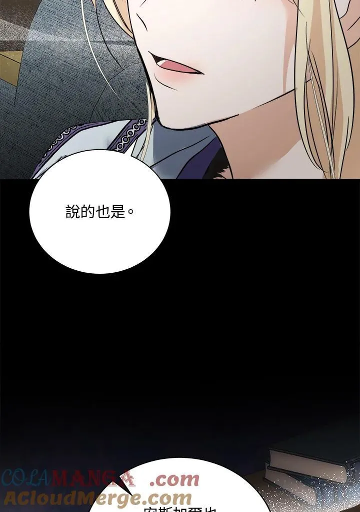 第166话 第105页