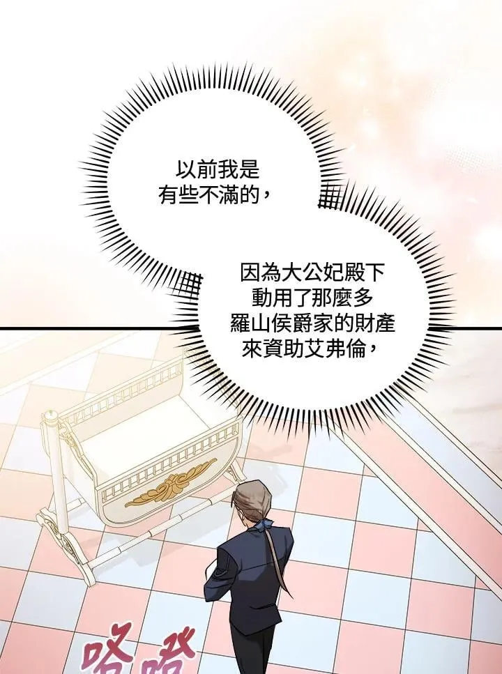 第166话 第110页