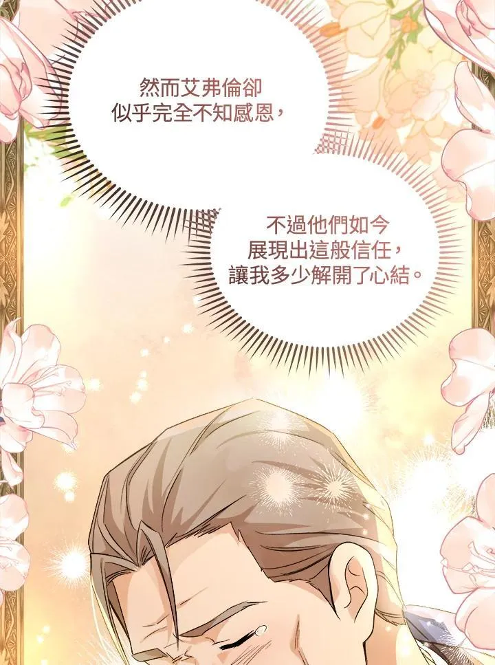 第166话 第112页