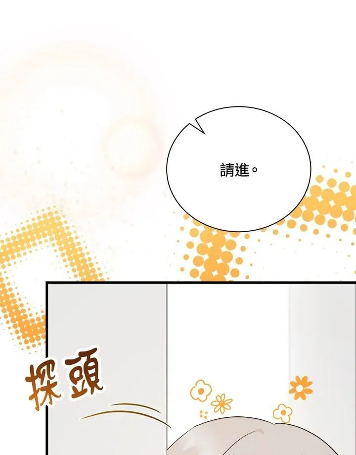 第166话 第116页
