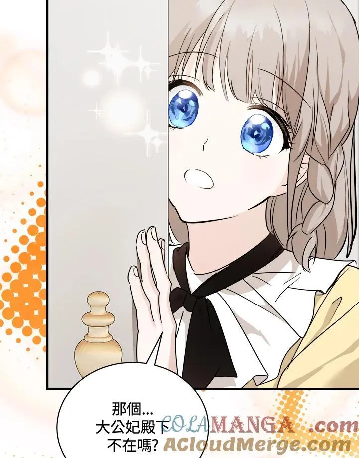第166话 第117页