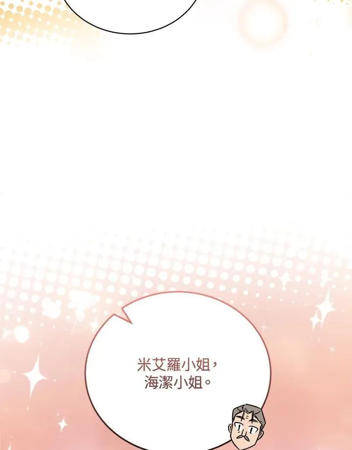 第166话 第118页