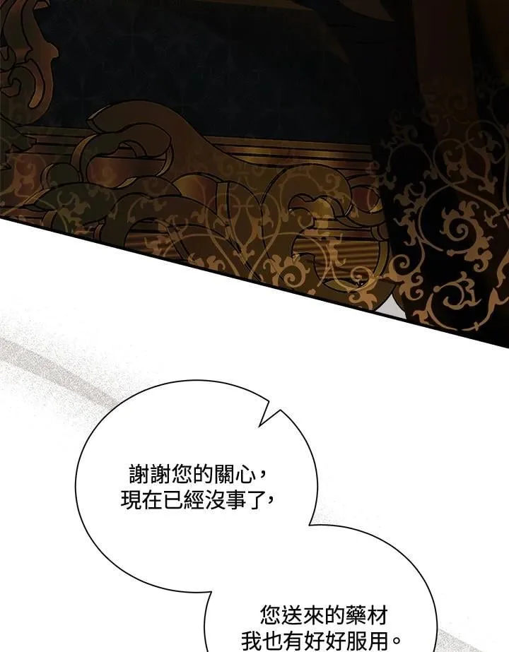 第166话 第130页
