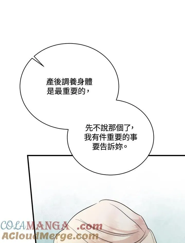 第166话 第133页