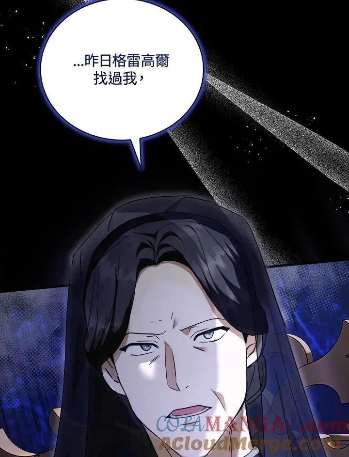 第166话 第137页