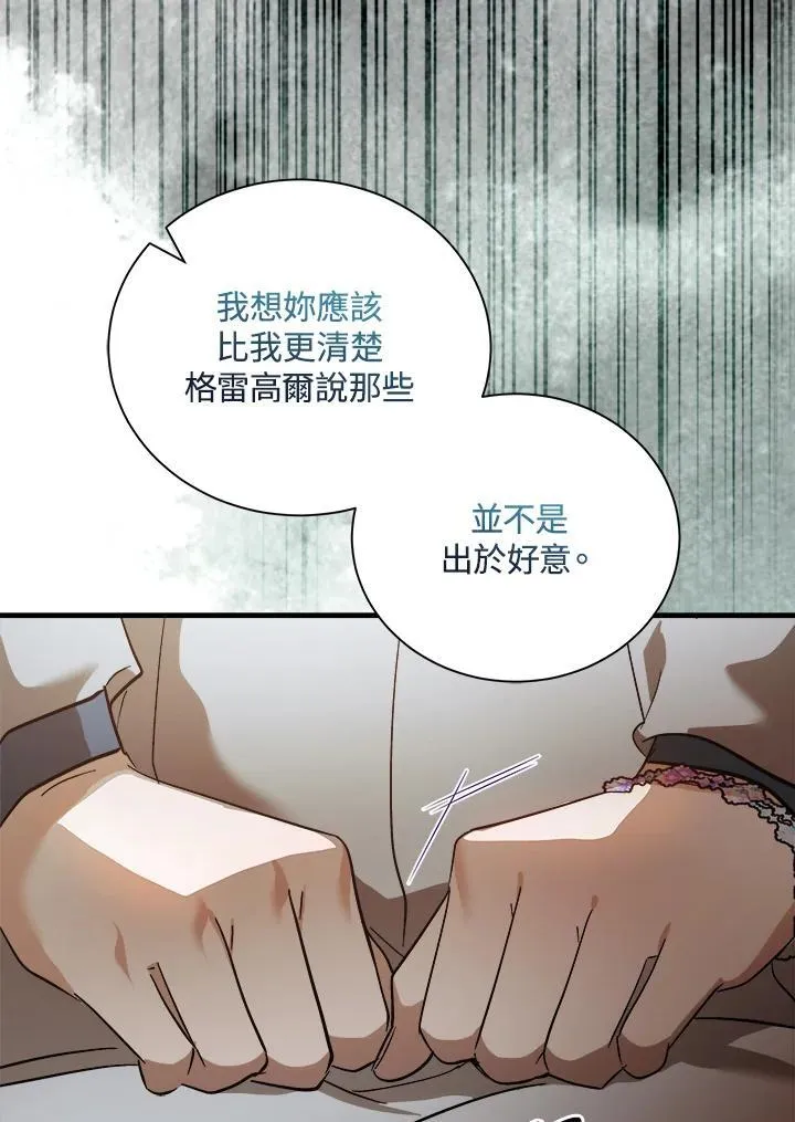第167话 第3页