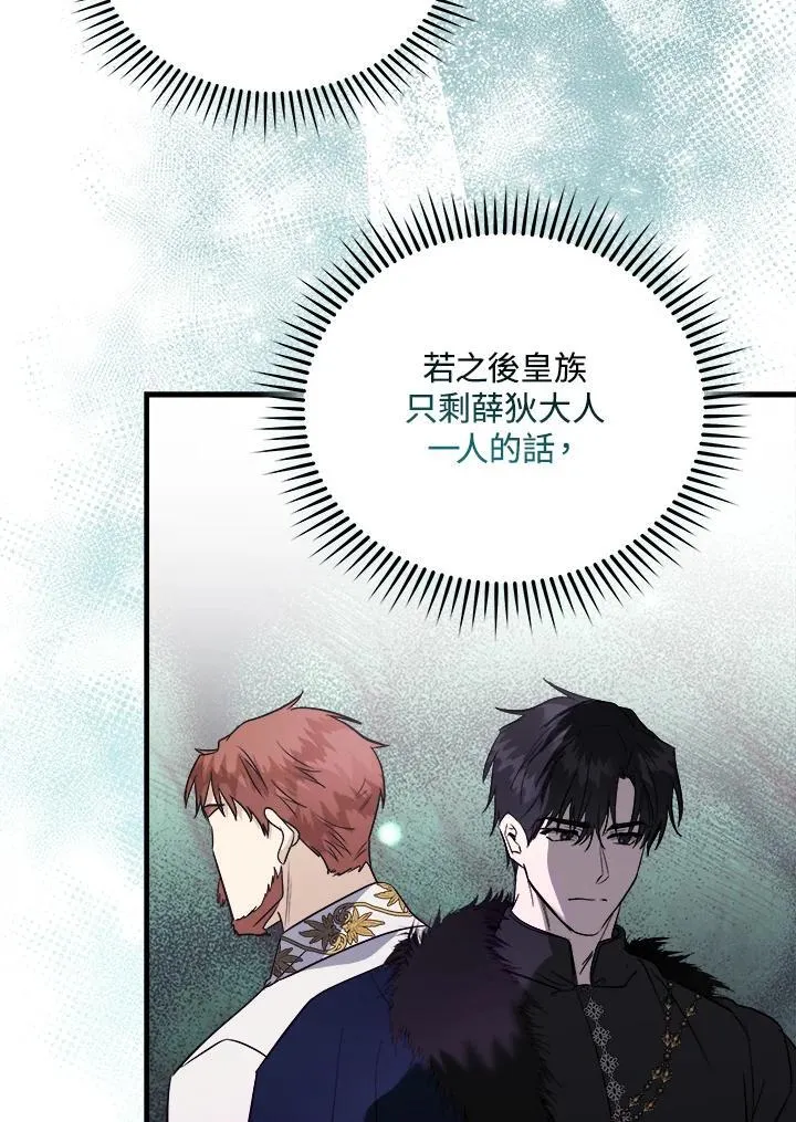 第167话 第6页