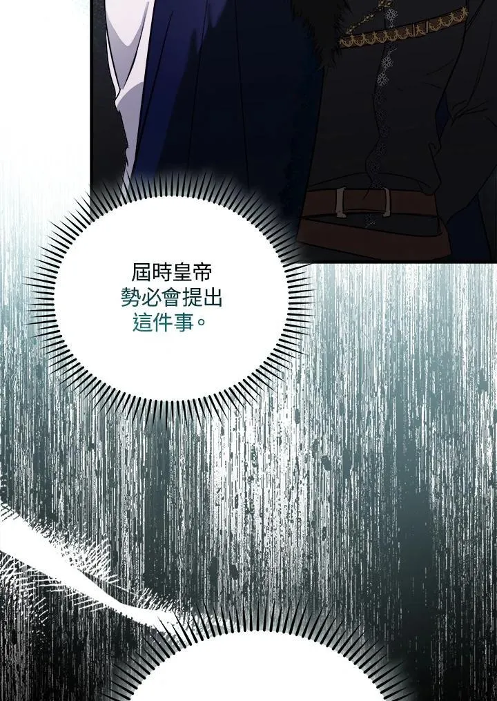 第167话 第7页