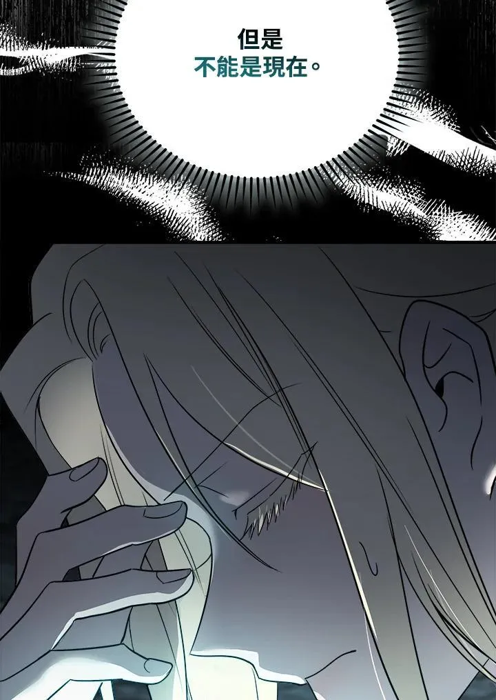 第167话 第8页