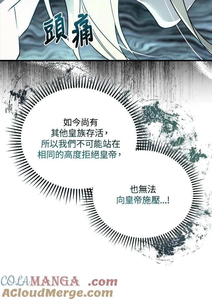 第167话 第9页
