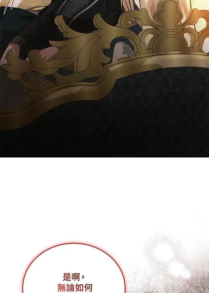 第167话 第11页