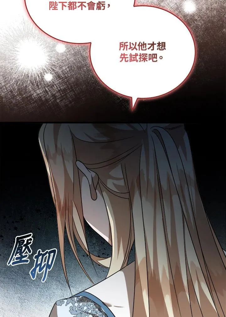 第167话 第12页