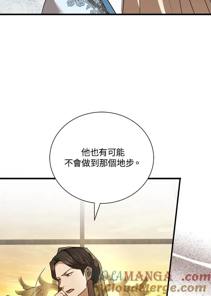 第167话 第13页