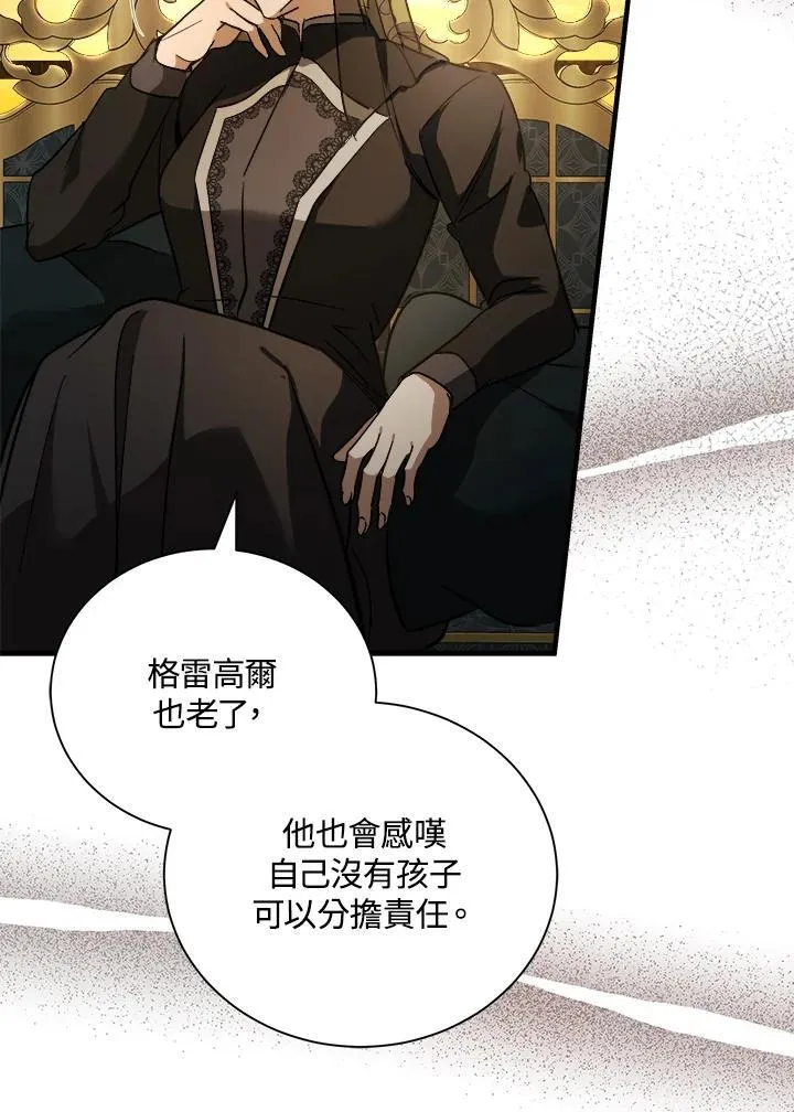 第167话 第14页